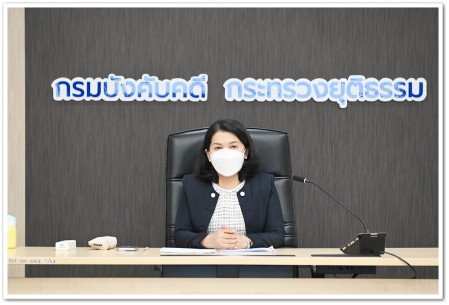กรมบังคับคดีจัดประชุมคณะทำงานปรับปรุงกระบวนการบังคับคดีล้มละลายแบบบริการเบ็ดเสร็จ ณ จุดเดียว (One Solution)